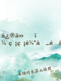修仙，無盡輪回